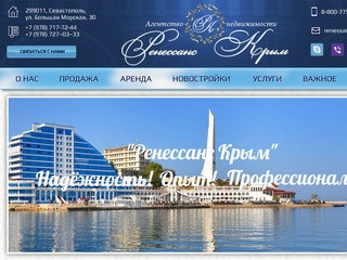 Агентство недвижимости в г. Севастополь - АН 