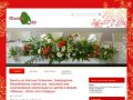 Флора city - Продажа цветов в Казани. Онлайн продажа цветов.