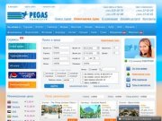 Пегас туристик официальный сайт в Перми - поиск тура Pegas Touristik