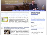 Киданов Владимир Николаевич — официальный сайт депутата ЗС Оренбургской области