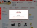 Компьютерный интернет магазин Прагма – компьютеры, комплектующие