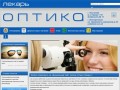 Оптика лекарь продажа очков и консультации офтальмолога в Костроме