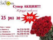 Sunflowers доставка цветов в Челябинске
