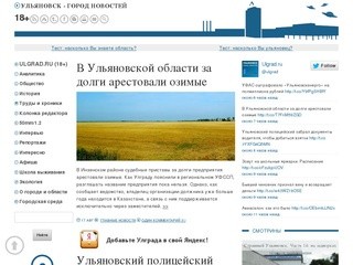 ИА Ульяновск-город новостей