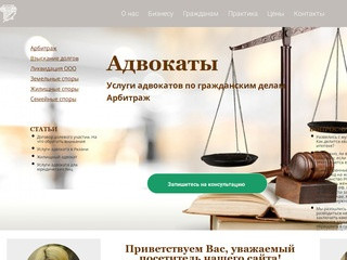 Адвокаты | Юридические услуги в Рязани
