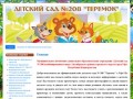 Детский сад №208 "Теремок" Уфа