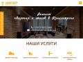 Ремонт и отделка квартир – Ремонт и отделка квартир в Красноярске