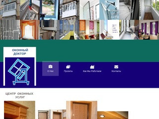 Ремонт окон в Тамбове