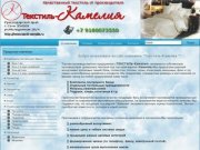 Текстиль Камелия