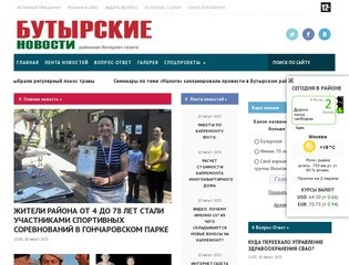 Gazeta-butyrsky.ru