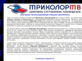 Триколор в Электрогорске - установка  подключение настройка ремонт триколор Электрогорск