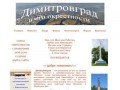 Димитровград и его окрестности