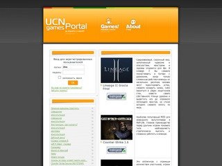 UCN Games Portal - главная страница (1.1)