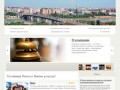 Гостиницы Омска — Бронирование в гостиницах Омска, описания, фотографии