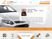 Автосервис в Волгограде: недорогой ремонт автомобилей