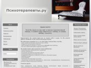  психологическая помощь психолог новосибирск