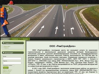 ООО РемСтройДело г