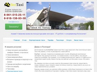 SeaTaxi - такси в Краснодаре, заказ такси