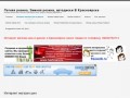 Красноярский интернет магазин шин