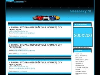 Nissansky.ru