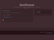 BestHouse | Посуточная аренда квартир в Томске <br> 237-227