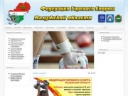 Федерация гиревого спорта калужской области