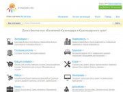 AYADOMA - доска бесплатных объявлений от частных лиц и компаний| В Краснодаре и краснодарском крае