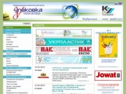 Новости, журнал «УПАКОВКА», специализированное, информационно
