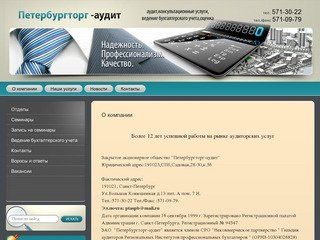 Аудиторские услуги,  оценочная деятельность, консультационные услуги г