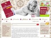 BRUNA.COM.UA - Интернет магазин парфюмерии Харьков Украина | духи онлайн