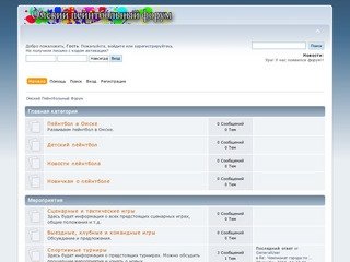 Омский Пейнтбольный Форум