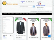 Интернет магазин мужской классической одежды в Москве