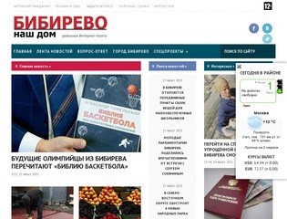 Gazeta-bibirevo.ru