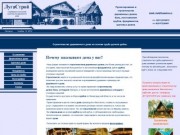 Проектирование и строительство деревянных домов в Ленинградской области бань изготовление срубов