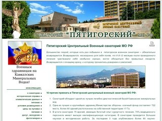 Схема санатория родник пятигорск