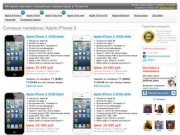 Apple iPhone 5 купить в Тольятти, Apple iPhone 5 цена в Тольятти