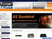 Интернет-магазин Tunerok.tv: Спутниковое оборудование, системы видеонаблюдения
