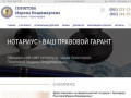Нотариус Краснодара: нотариальная контора, адрес, цены, услуги