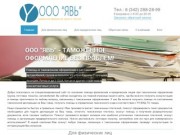 Таможенное оформление и растаможка авто, посылок и грузов в Перми