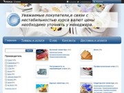 ЧП Промснаб-сервис, посуда для ресторана