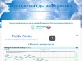 Норвежский сайт прогноза погоды в г.Москва и Московская область (Россия, Московская область, Москва)