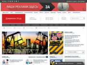 Дзержинск-24.ру: городской информационно-развлекательный портал.