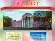 Официальный сайт МБУК "Детский Культурный Центр"