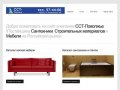 ССТ-Поволжье торгово-строительная фирма г.саратов,полипропиленовые трубы