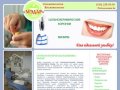 Лечение зубов, удаление зубов, протезирование | Стоматологическая клиника МЭДАР г. Екатеринбург