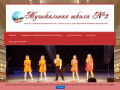 Музыкальная Школа №3 городского округа город Стерлитамак Республики Башкортостан официальный сайт