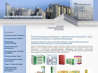 Теплоизоляционные материалы URSA утеплитель Rockwool (Роквул)