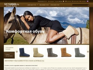 Настоящие мужские и женские угги бренда UGG из Австралии