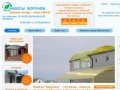 Навесы Воронеж - изготовление теплиц, навесов из поликарбоната в Воронеже и области
