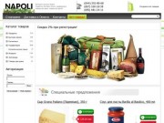 Napoli.com.ua - продукты из Италии, Германии | Интернет-магазин европейских товаров